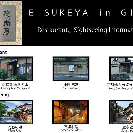 Vila Eisukeya In Gion Kjóto Exteriér fotografie